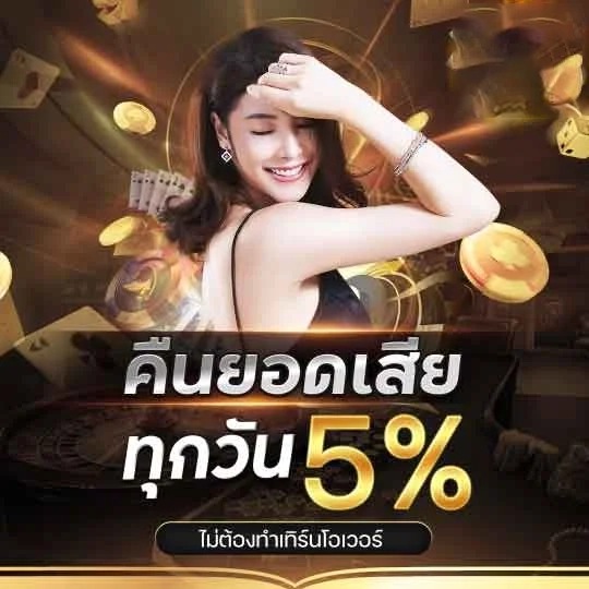 คืนยอดเสีย